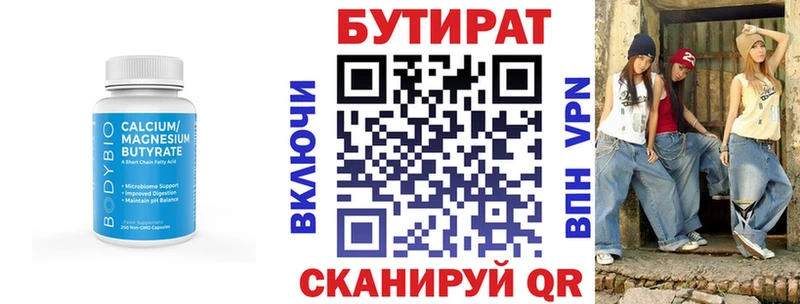 даркнет сайт Лесозаводск БУТИРАТ BDO