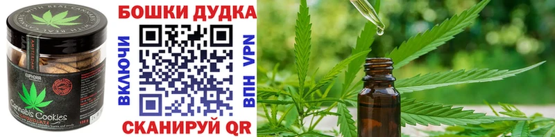 Еда ТГК марихуана  Лесозаводск 