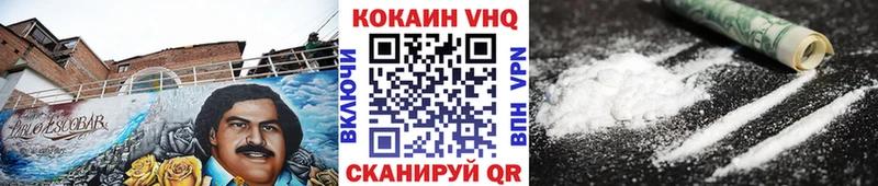 Cocaine 97% Лесозаводск