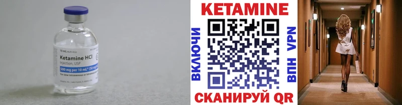 КЕТАМИН ketamine Лесозаводск