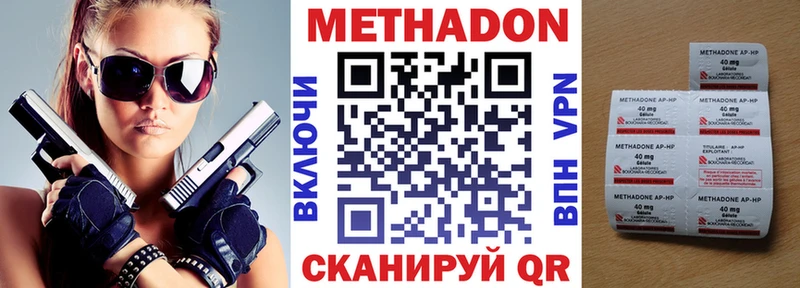 МЕТАДОН methadone  купить наркоту  Лесозаводск 